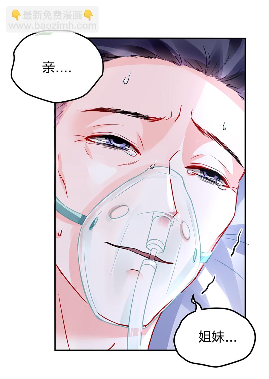第17话 不要怪她23