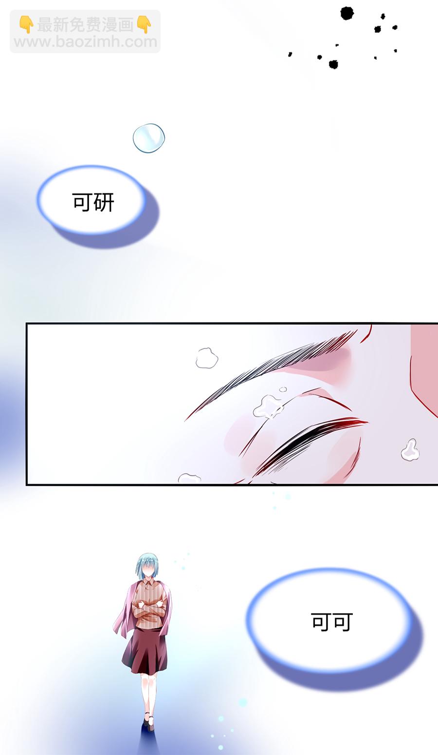 第17话 不要怪她29