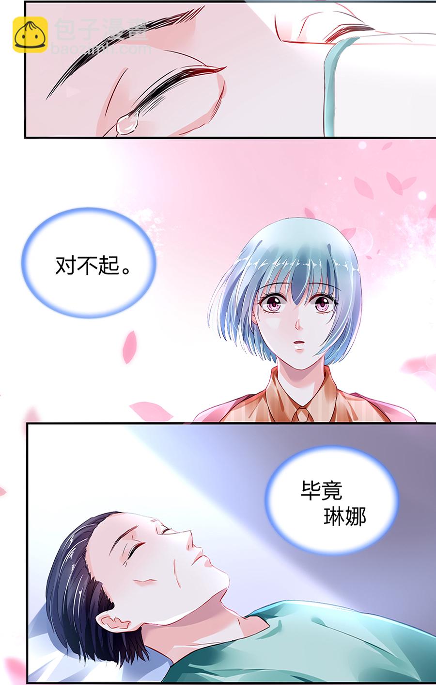 第17话 不要怪她30