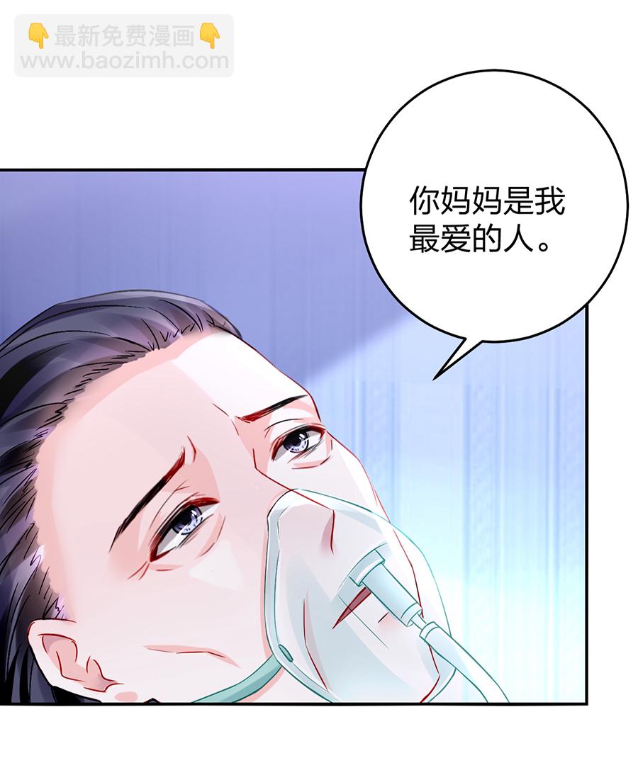 第17话 不要怪她4