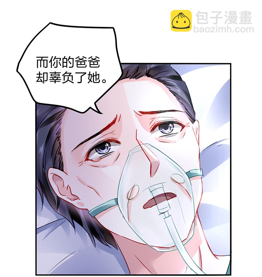 第17话 不要怪她6