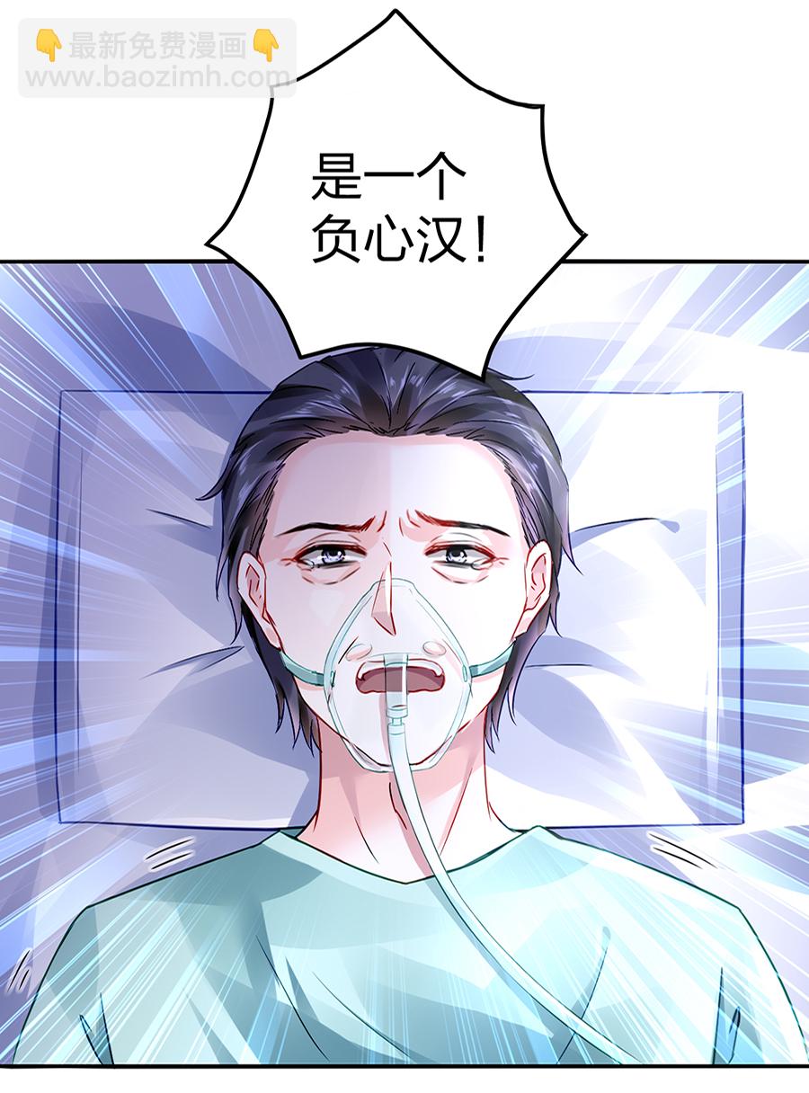 第17话 不要怪她7