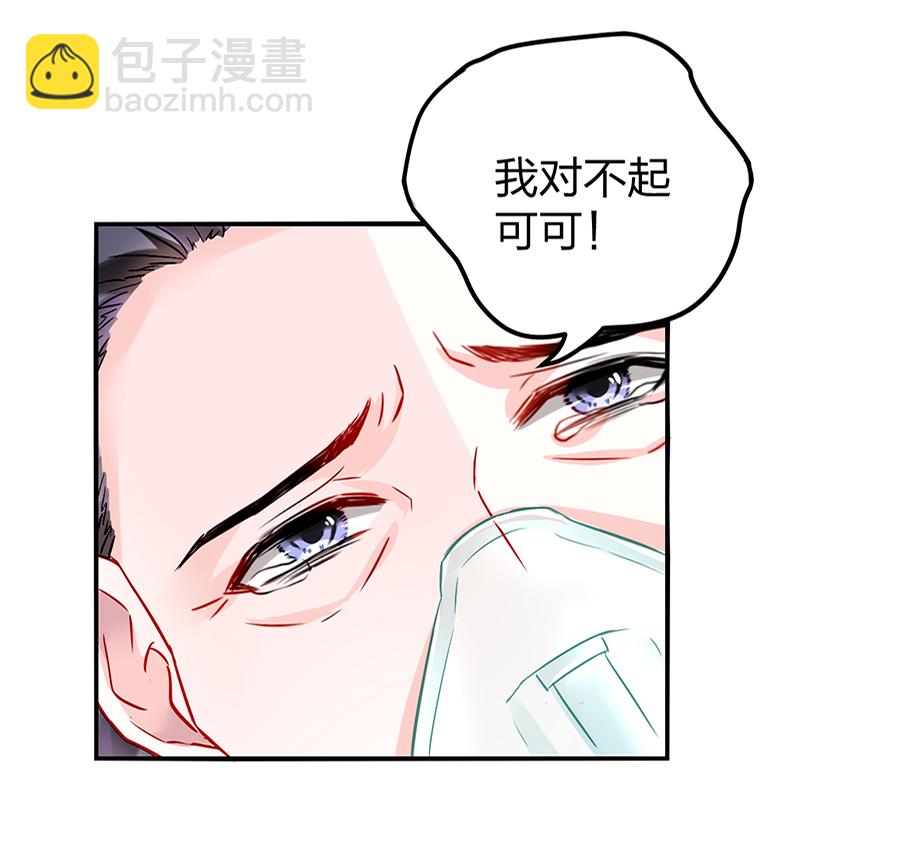 第17话 不要怪她8
