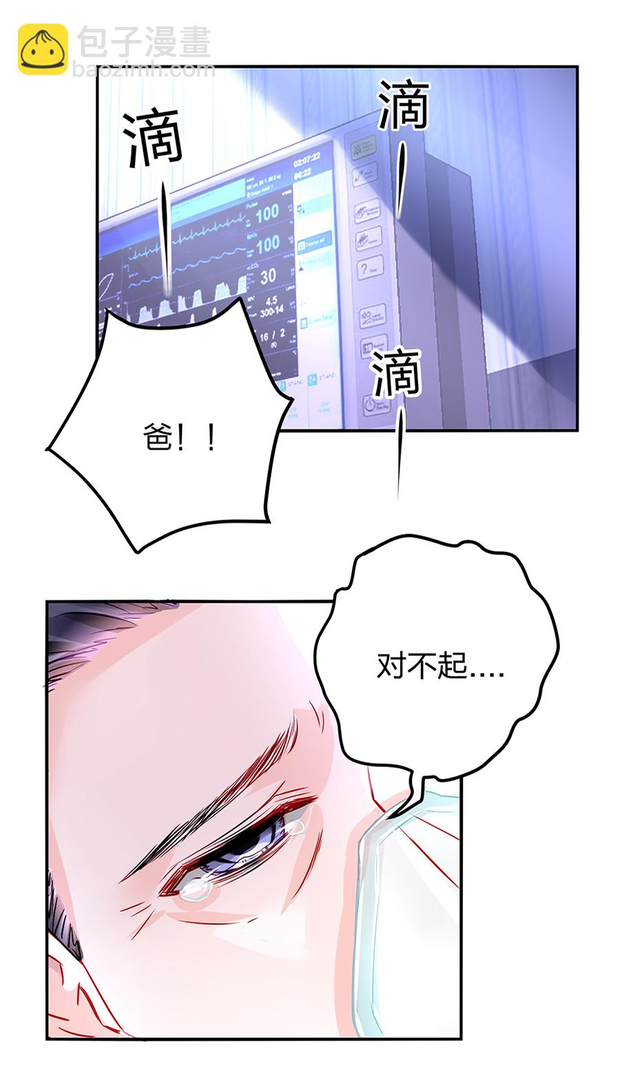 第17话 不要怪她9