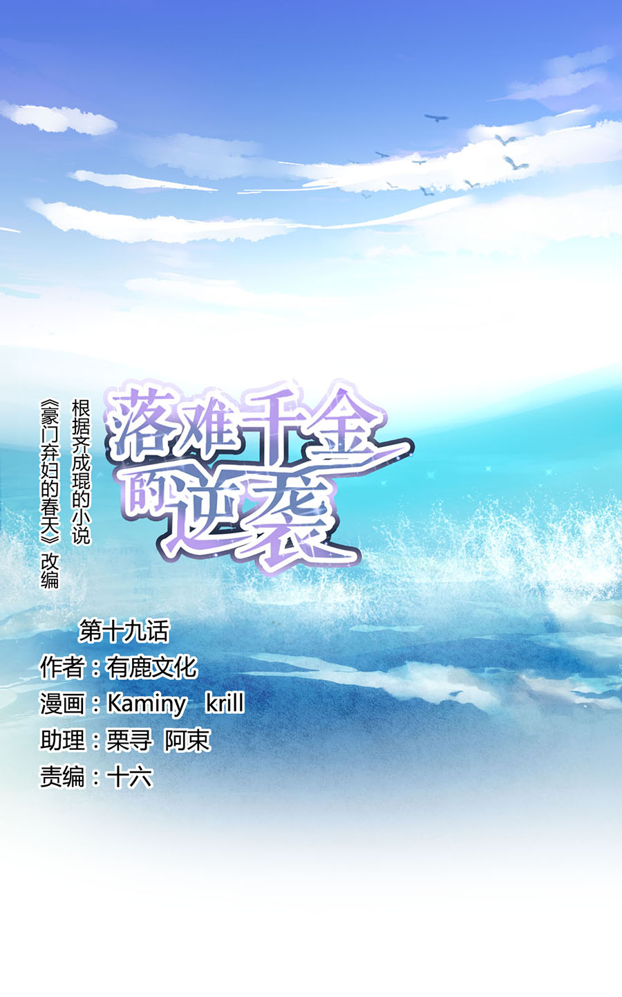 第19话 婚事提上日程0