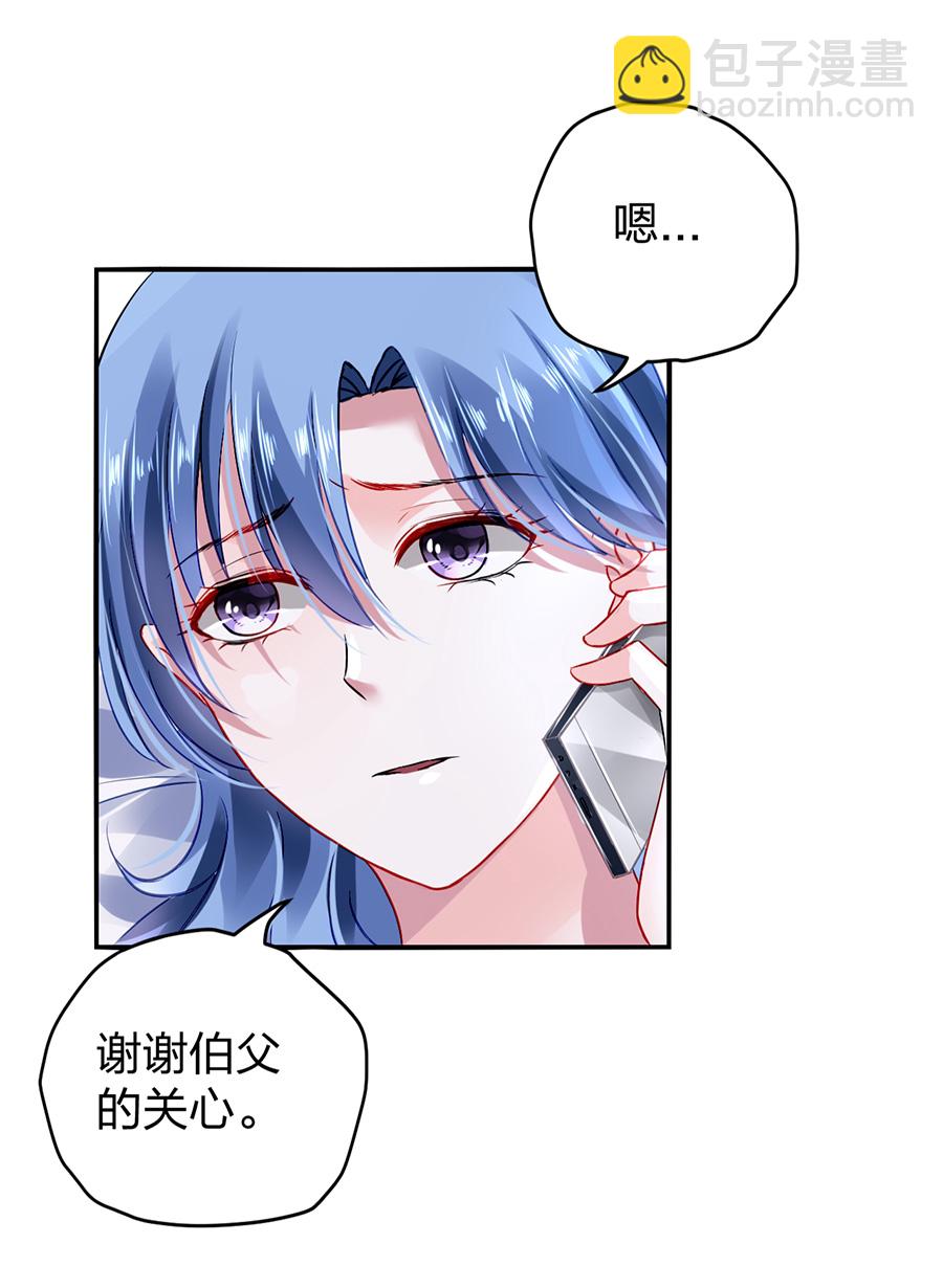 第19话 婚事提上日程13