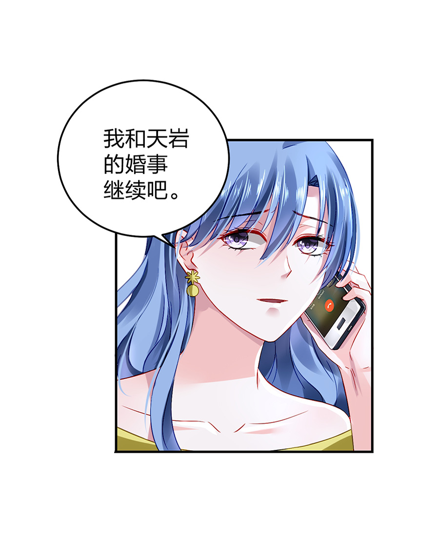 第19话 婚事提上日程17