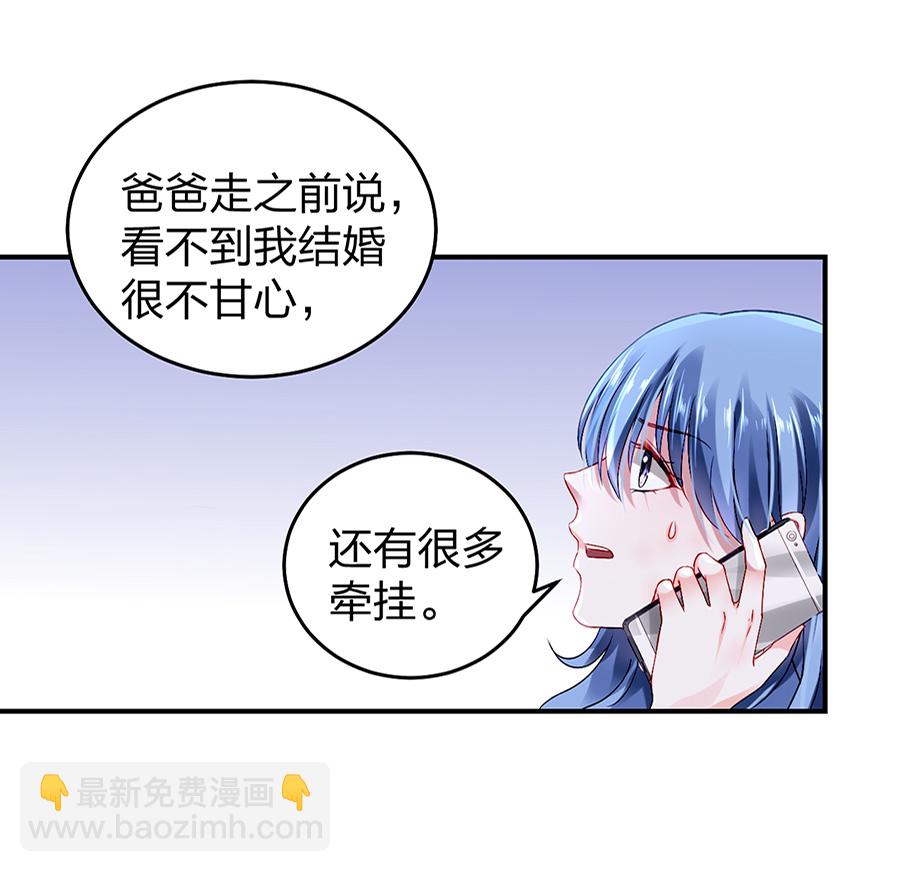 第19话 婚事提上日程19