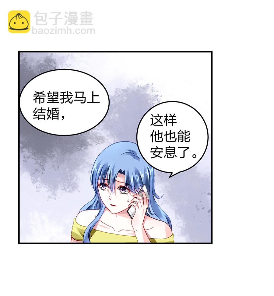 第19话 婚事提上日程20