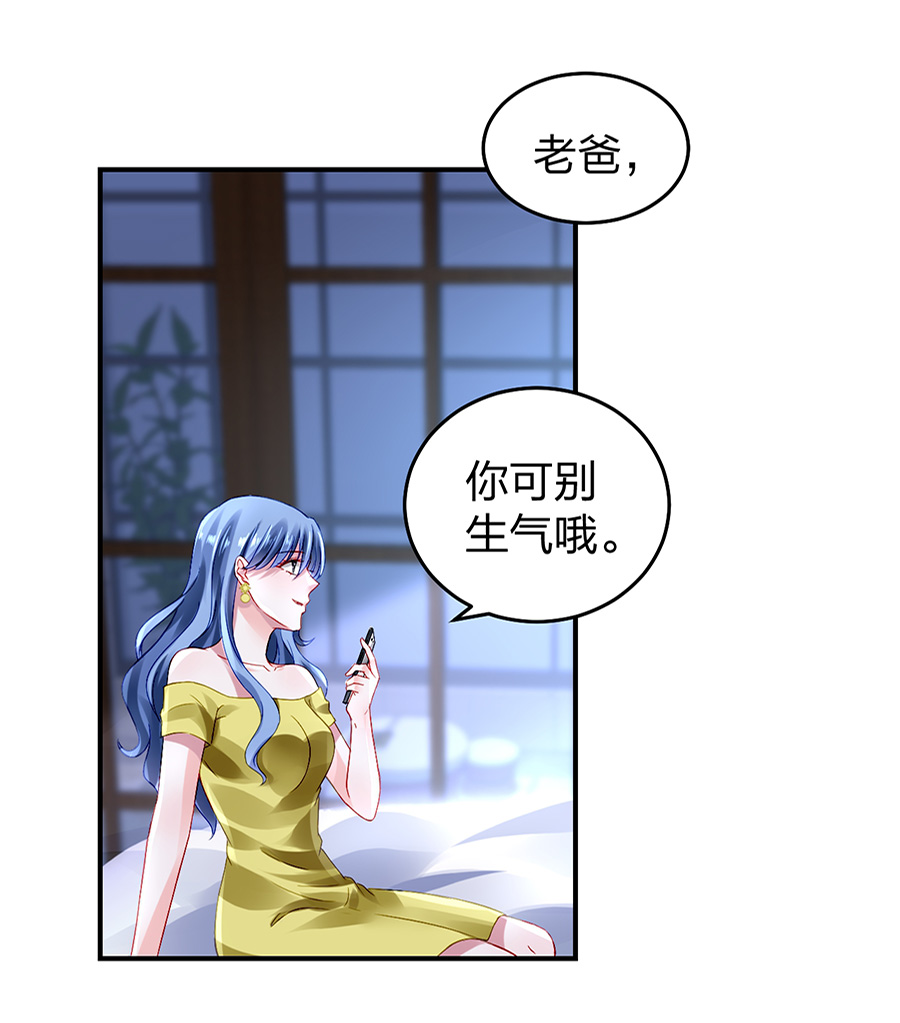 第19话 婚事提上日程27