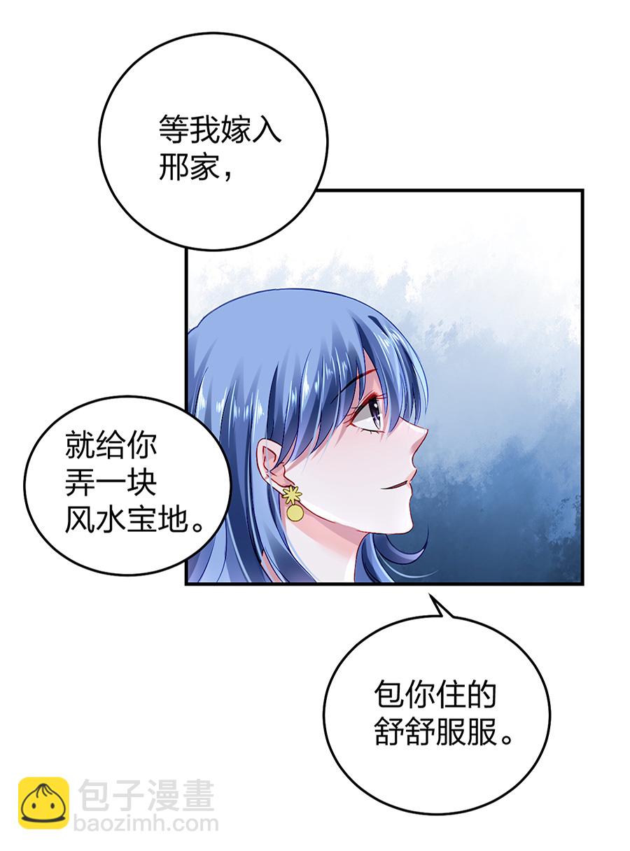 第19话 婚事提上日程28