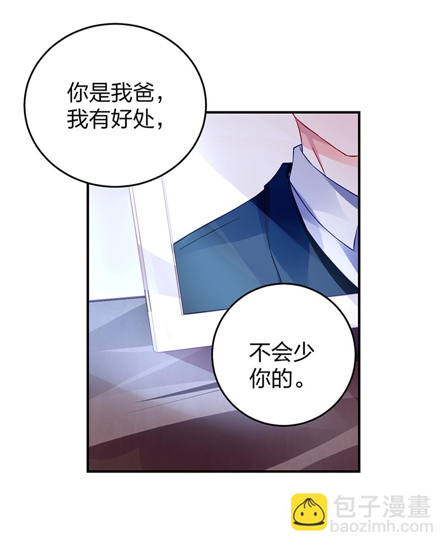 第19话 婚事提上日程30