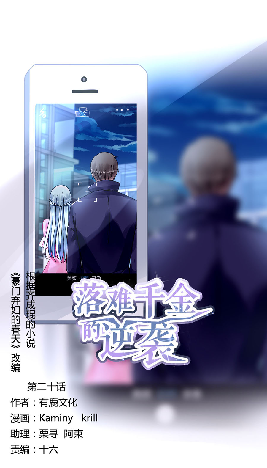 第20话 一切从简0