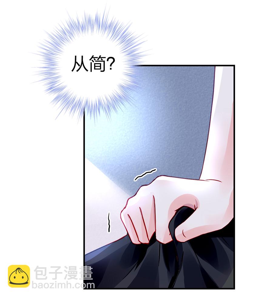 第20话 一切从简40