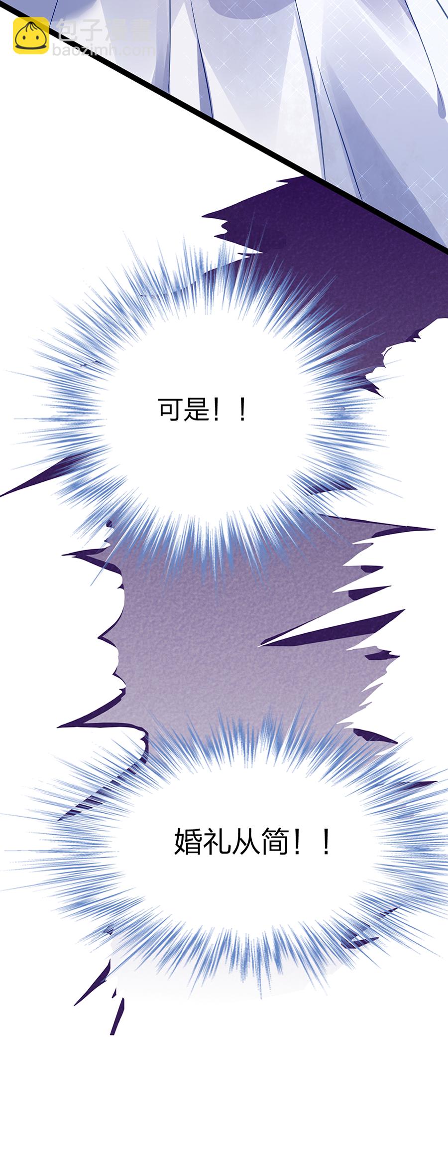 第20话 一切从简51