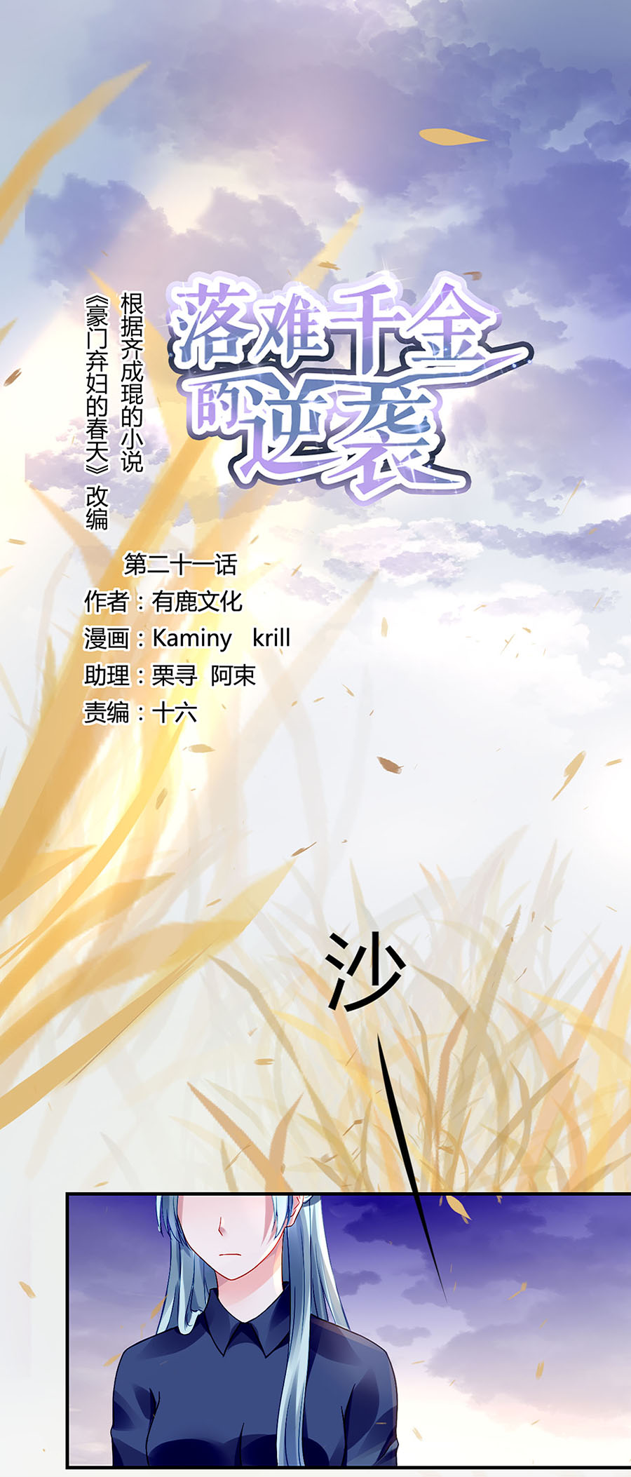 第21话 怎么不解释了？0