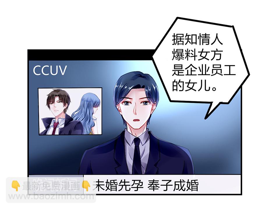第21话 怎么不解释了？29