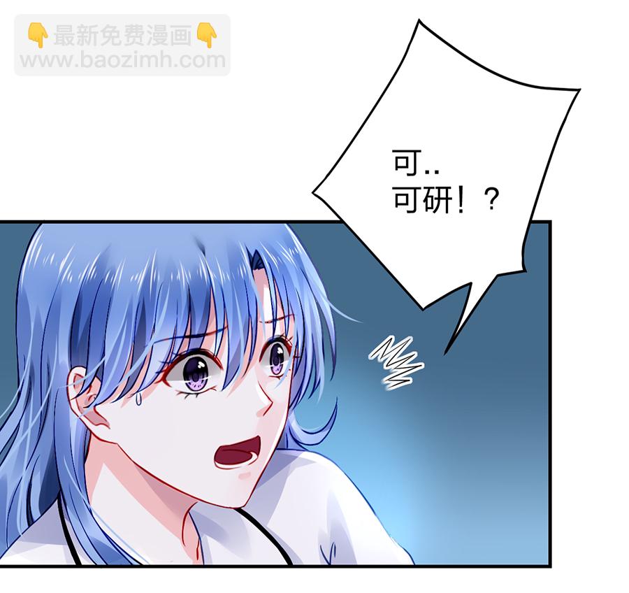 第21话 怎么不解释了？39