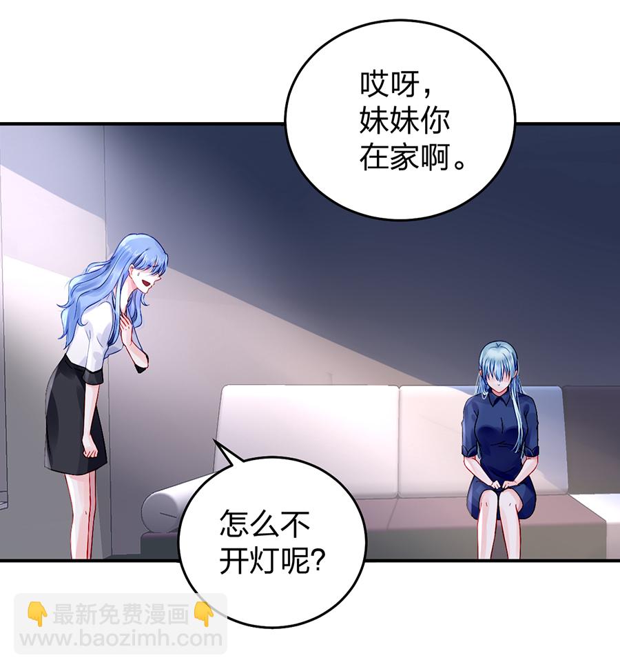 第21话 怎么不解释了？40