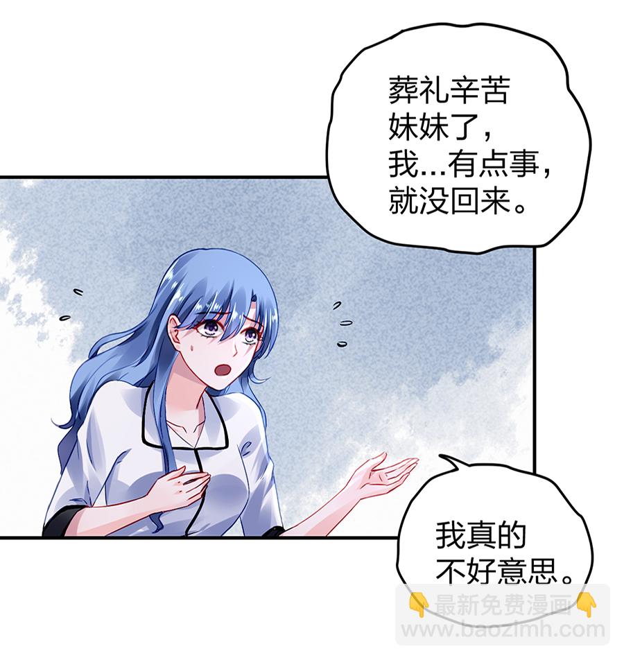 第21话 怎么不解释了？43