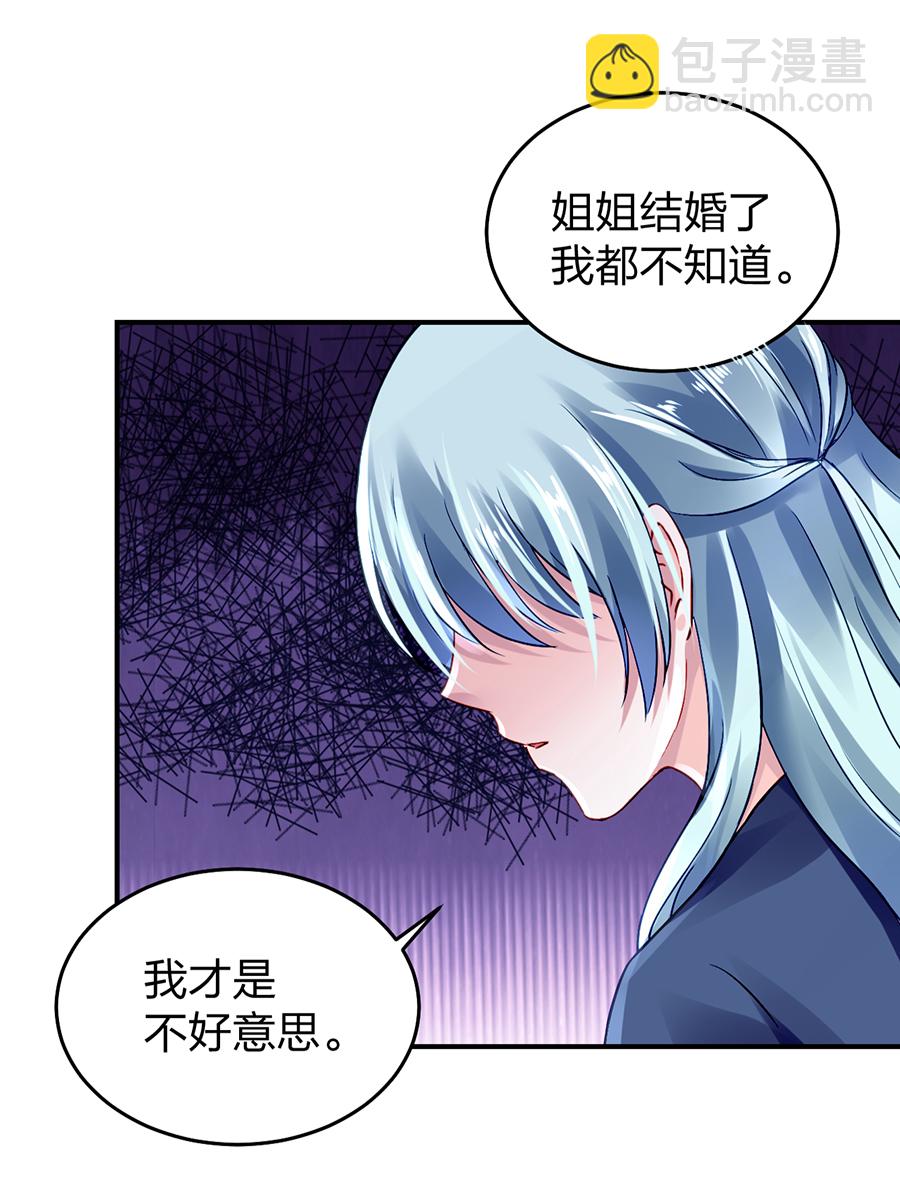 第21话 怎么不解释了？45