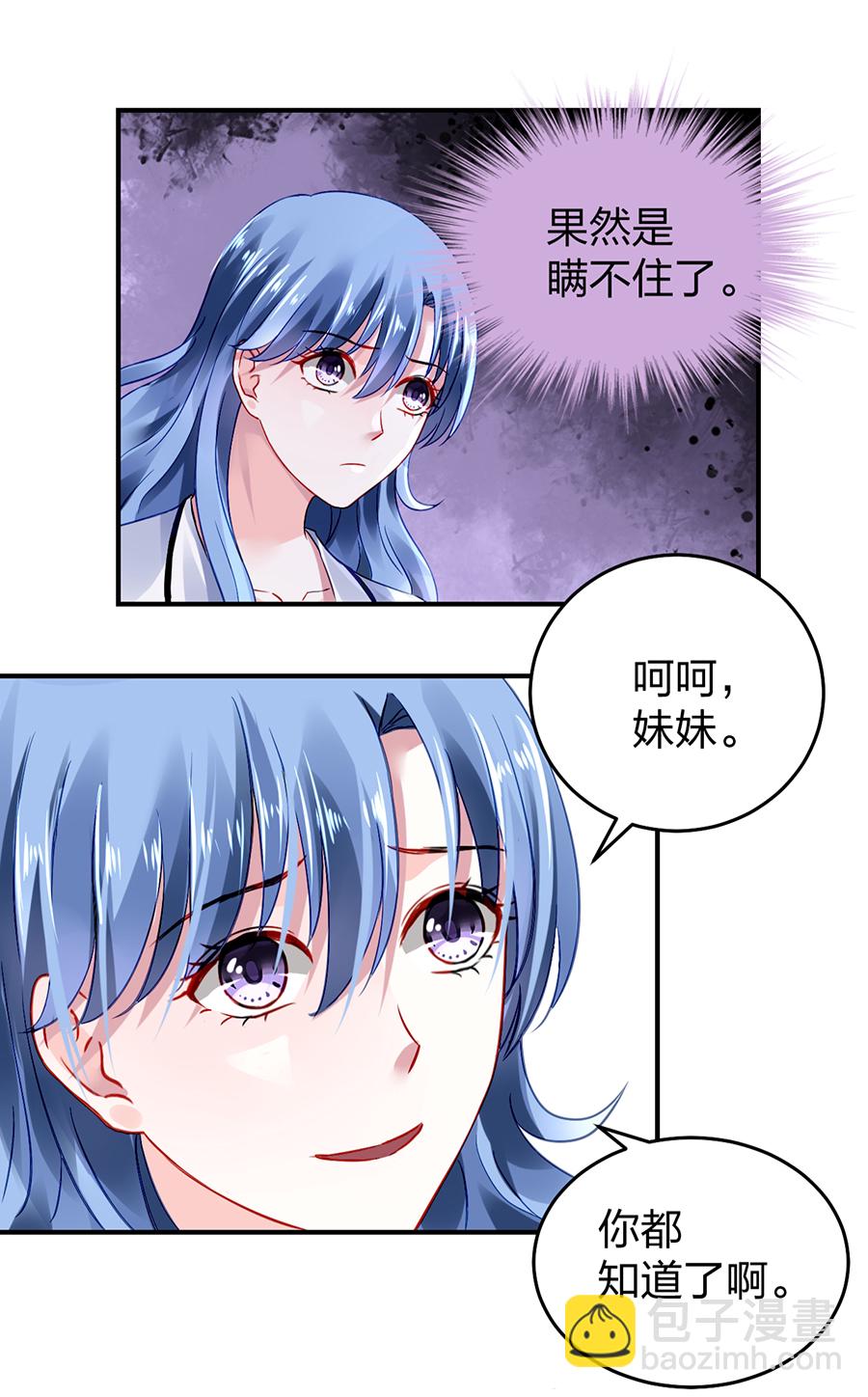 第21话 怎么不解释了？46