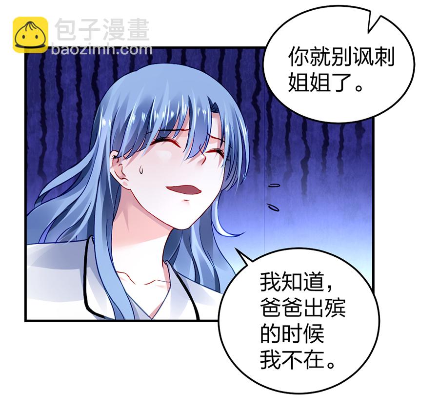 第21话 怎么不解释了？54