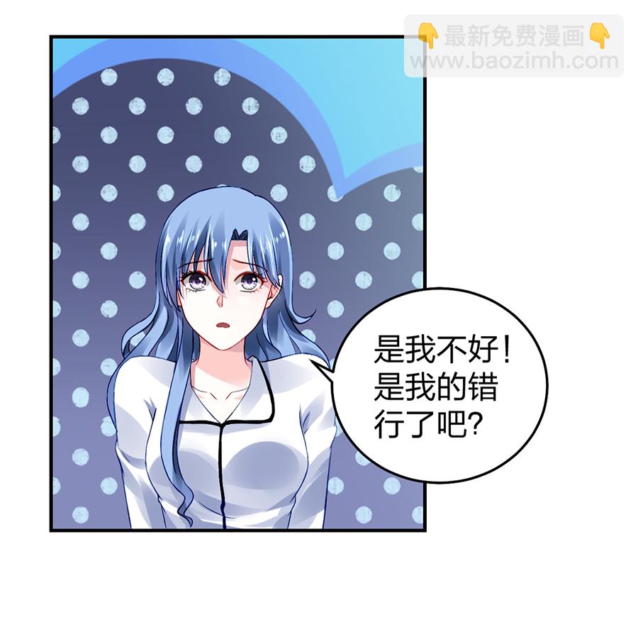 第21话 怎么不解释了？55