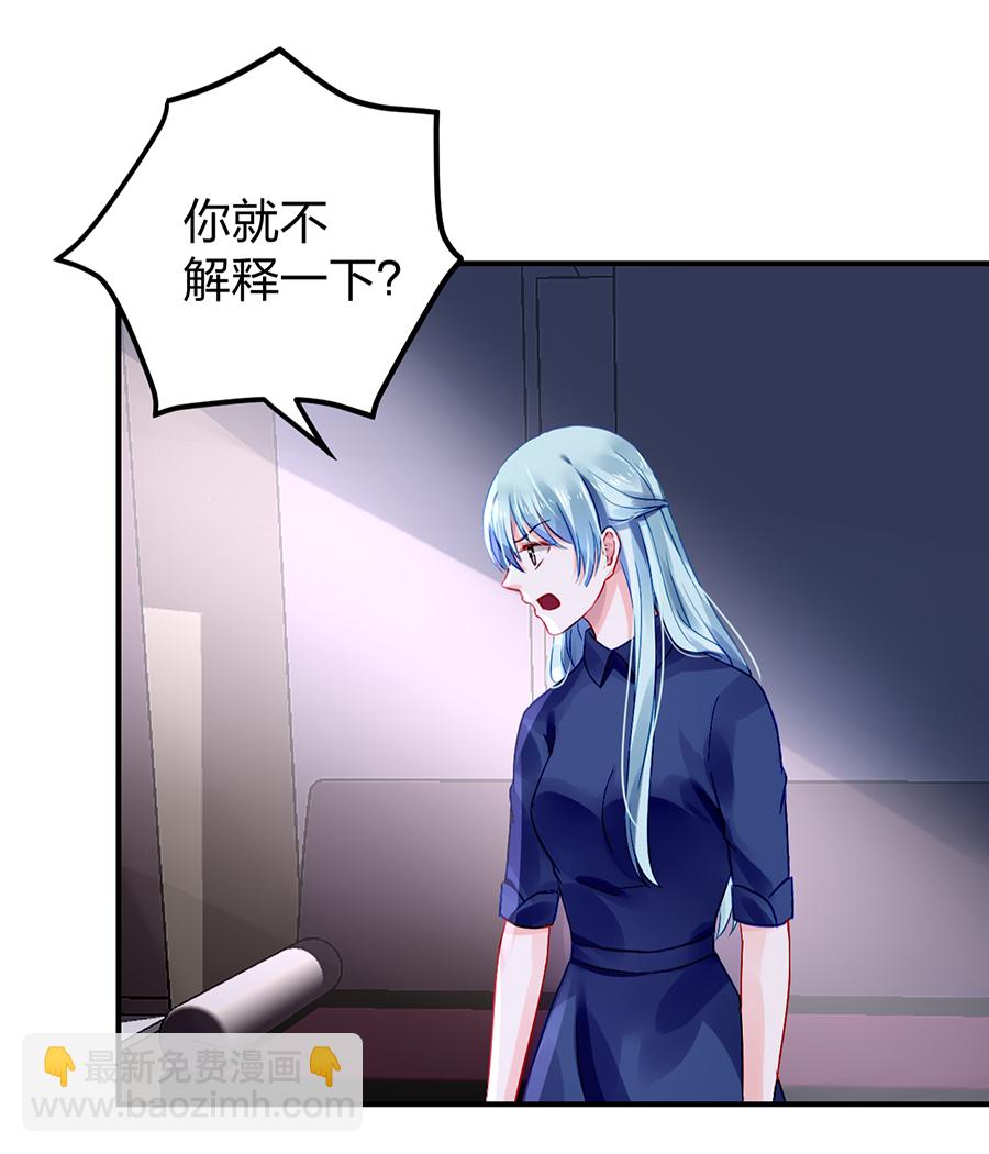 第21话 怎么不解释了？57
