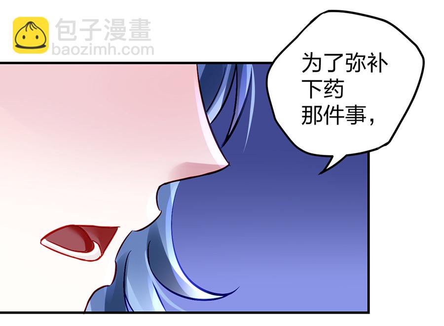 第22话 你又能怎样15
