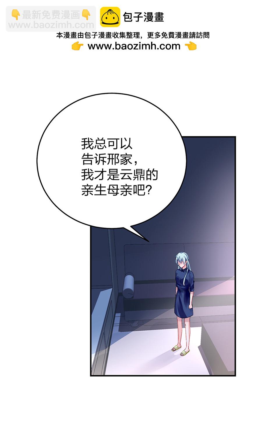 第23话 别做梦了1
