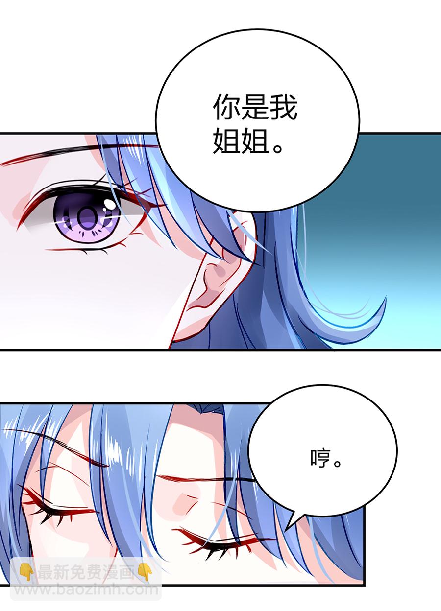 第23话 别做梦了12