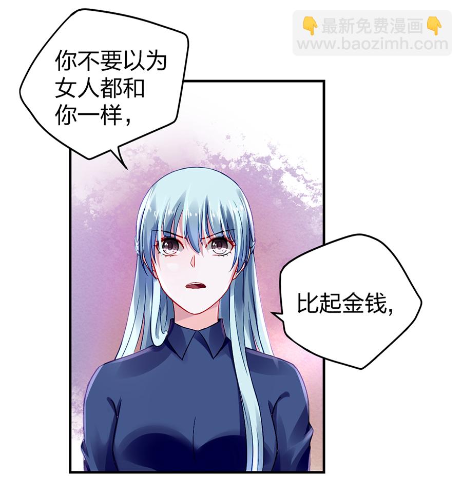 第23话 别做梦了18