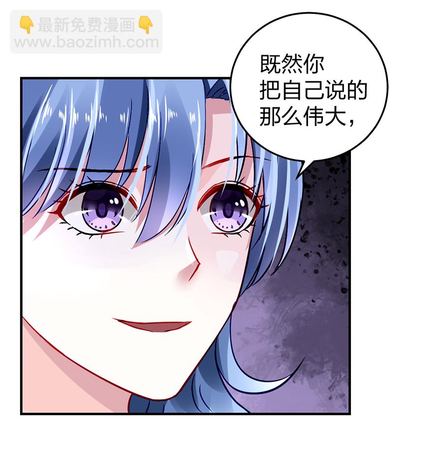 第23话 别做梦了22