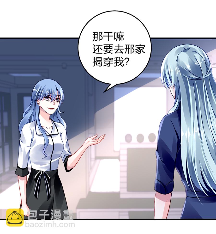 第23话 别做梦了23