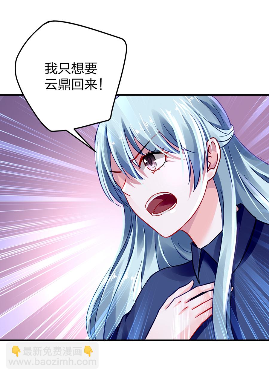 第23话 别做梦了25