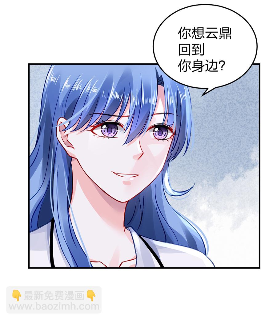 第23话 别做梦了27