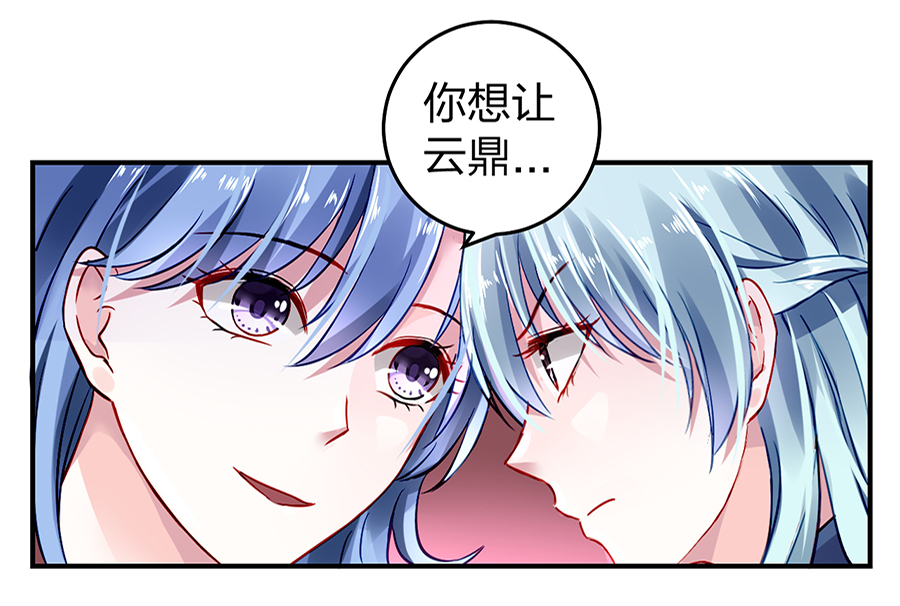 第23话 别做梦了33