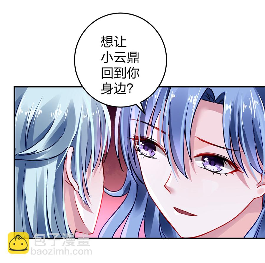 第23话 别做梦了34