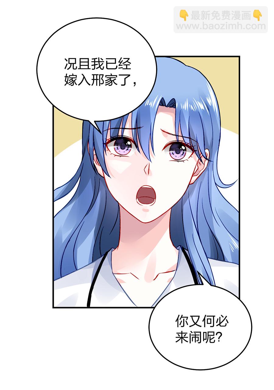 第23话 别做梦了5