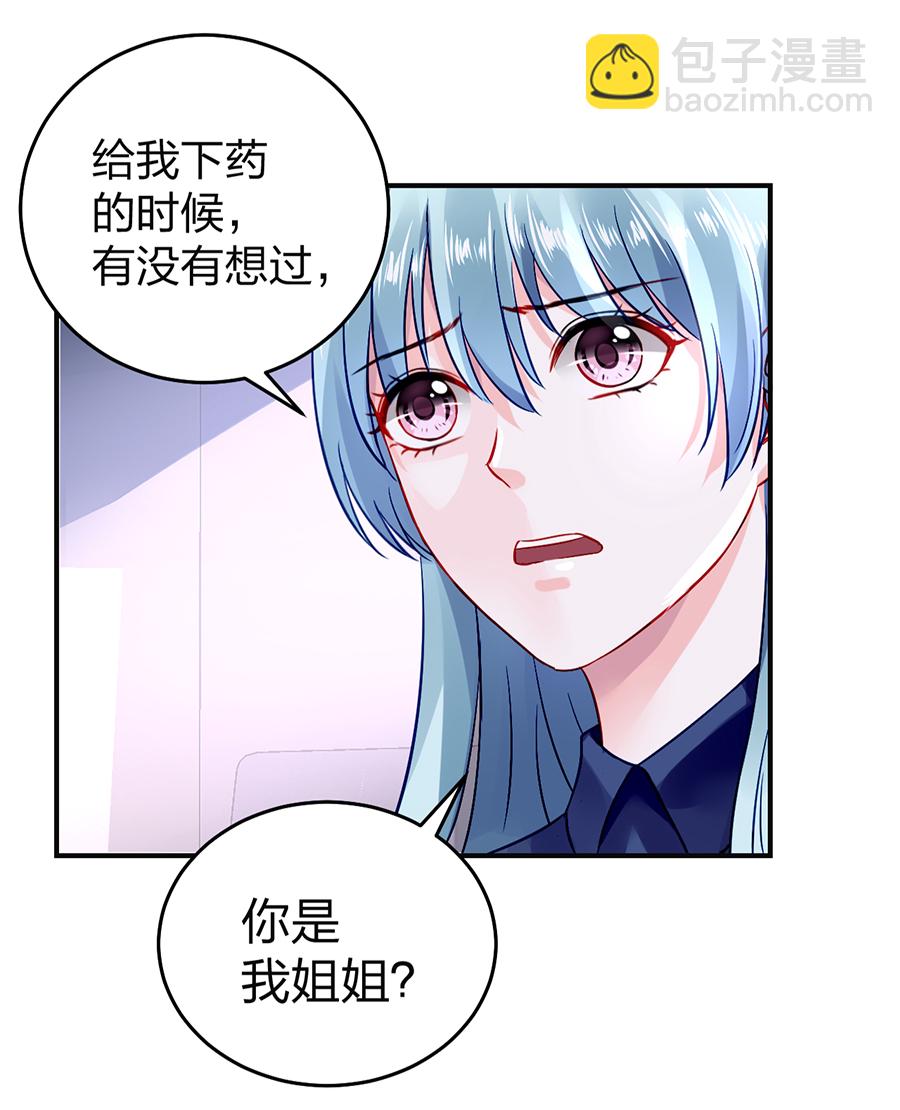 第23话 别做梦了9