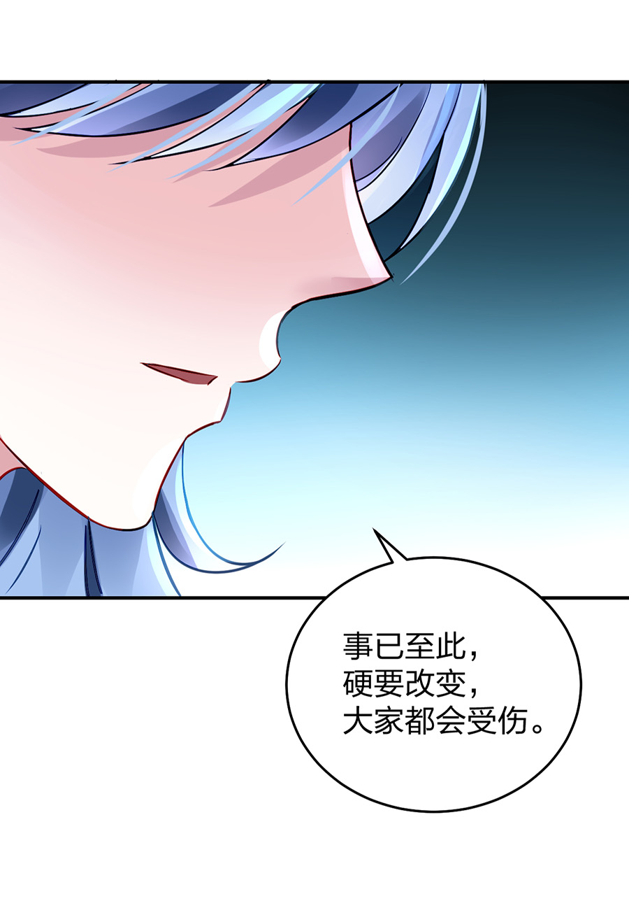 第24话 成全你23