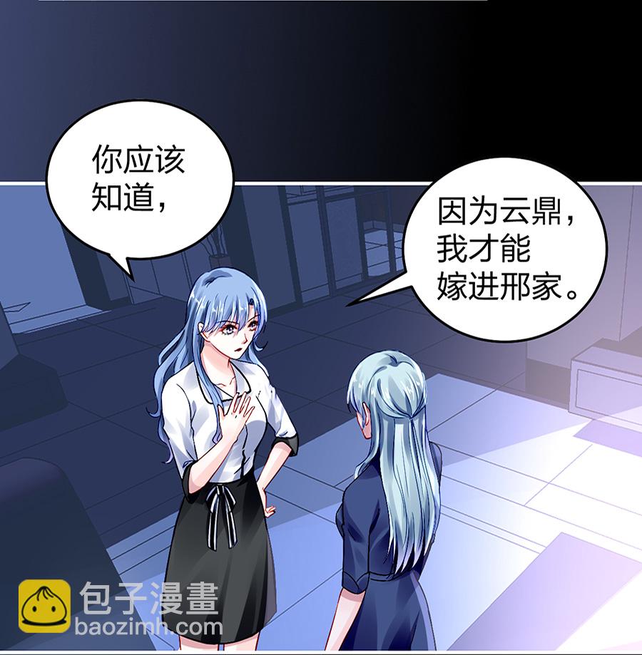 第24话 成全你4