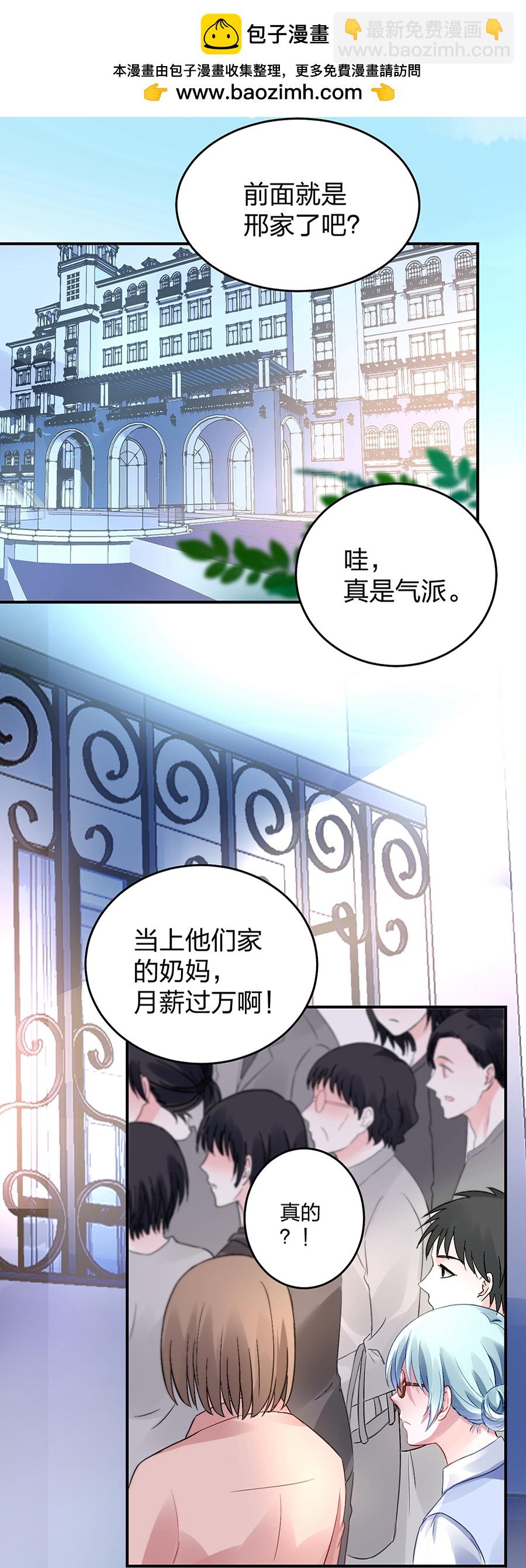第25话 应聘奶妈1