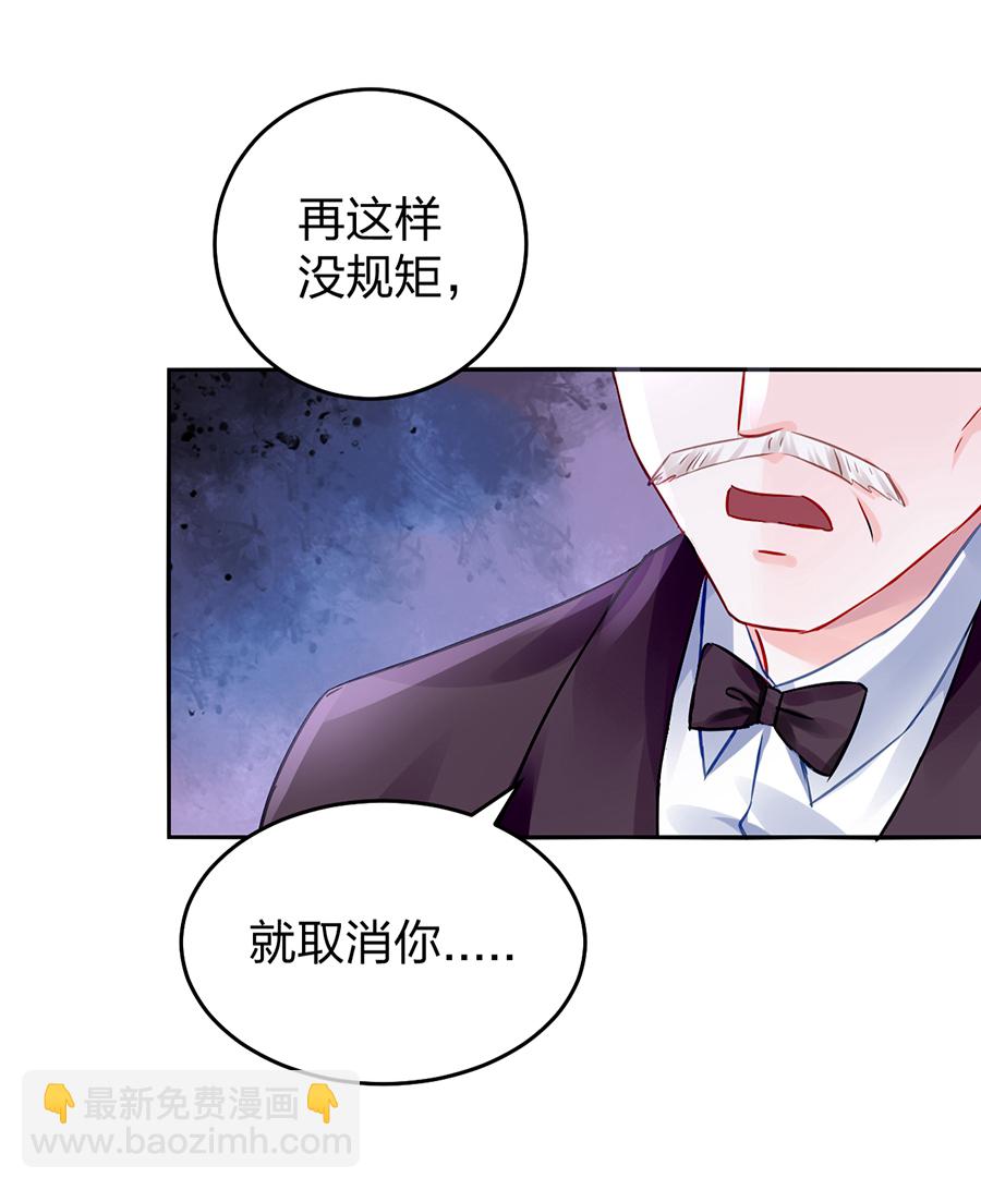 第25话 应聘奶妈23