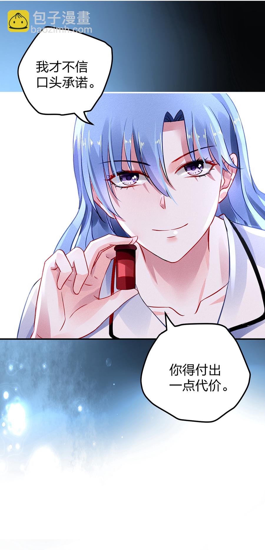 第25话 应聘奶妈8
