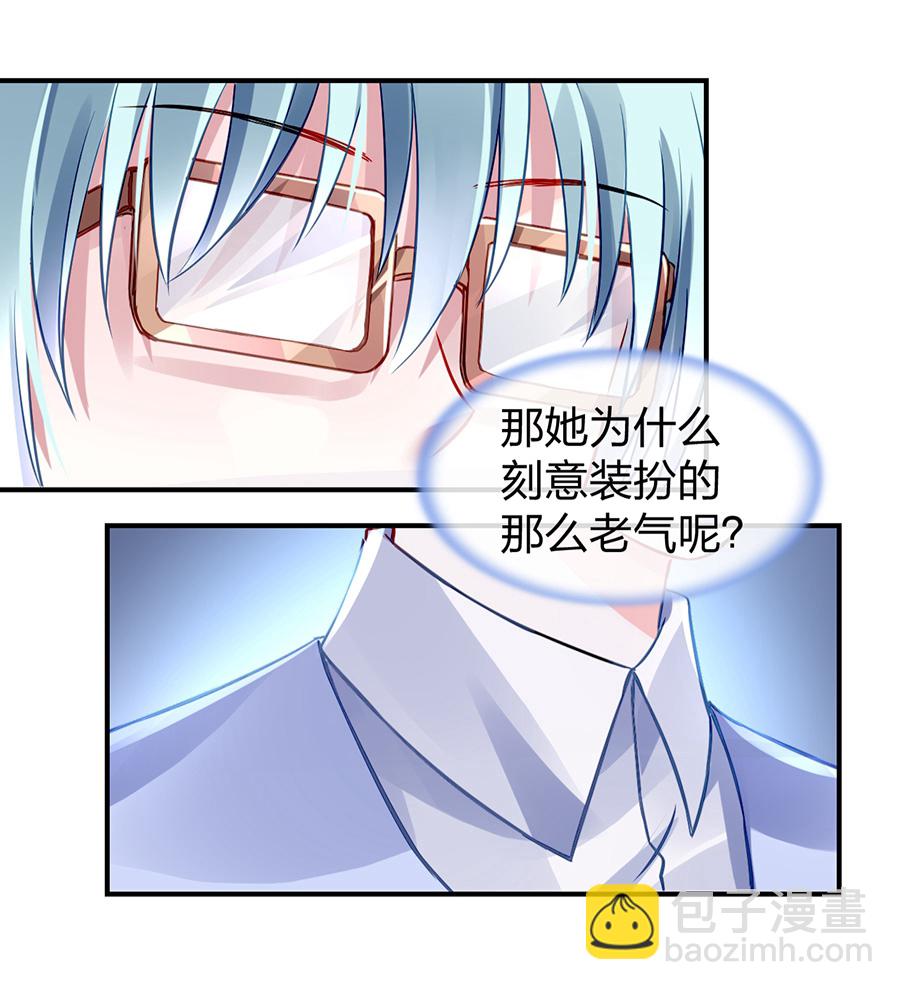 第27话 你被聘用了5