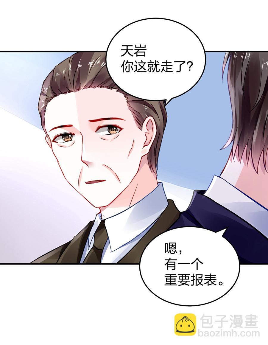 第27话 你被聘用了7