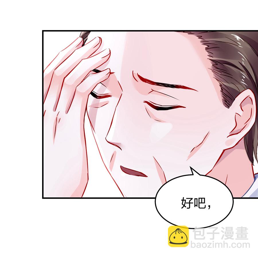 第27话 你被聘用了8