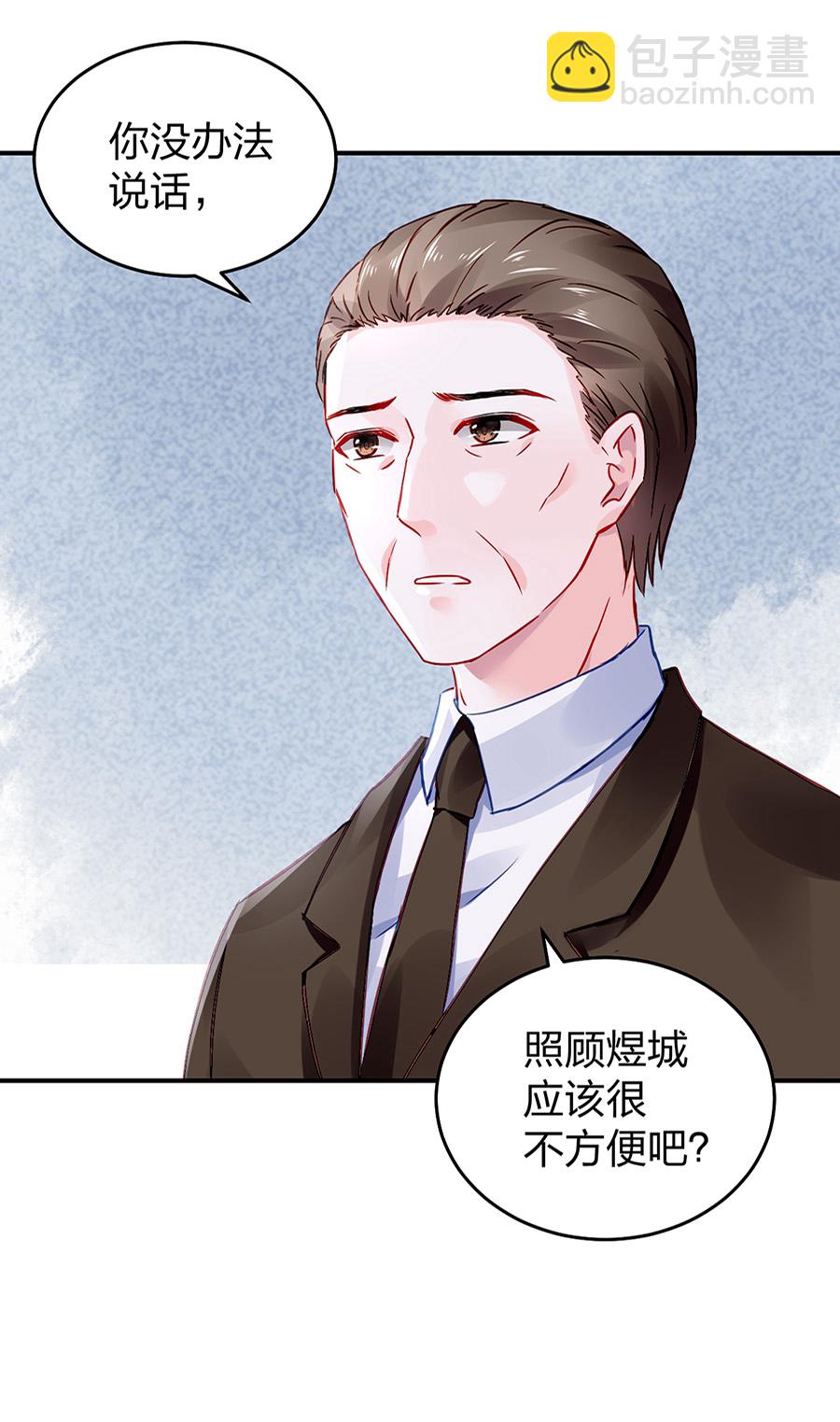第27话 你被聘用了9